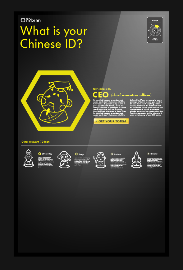 72-bian result interface